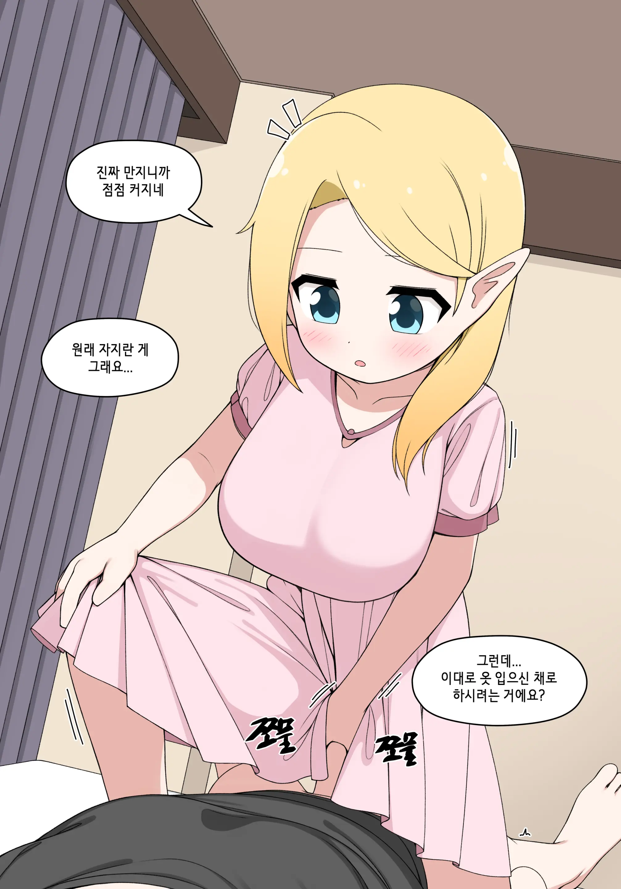 Elf Mama Ch1 - 10 | 엘프마망 1~10